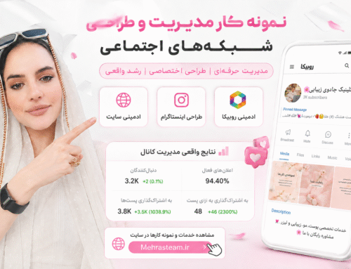 نمونه کار در پلتفرم داخلی