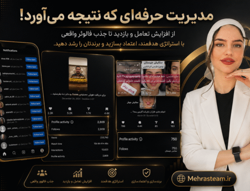 نمونه جذب فالور و مدیریت پیج..