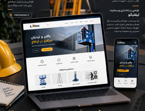 طراحی و توسعه وب‌سایت تخصصی لیفتیکو | Liftico