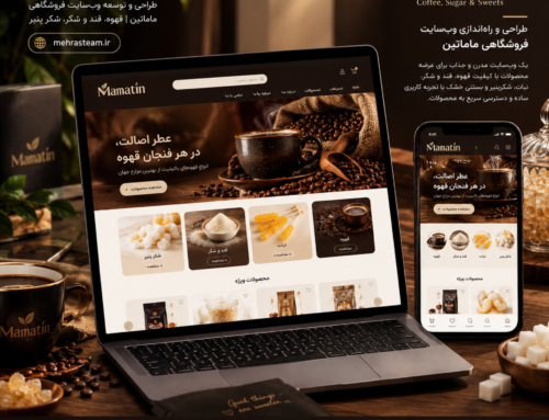 طراحی و توسعه وب‌سایت فروشگاهی ماماتین | Mamatin