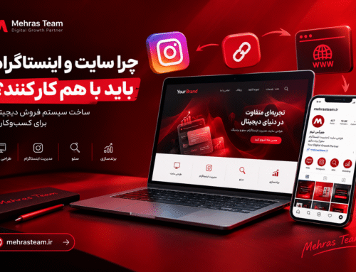 چرا سایت و اینستاگرام باید باهم کار کند؟؟